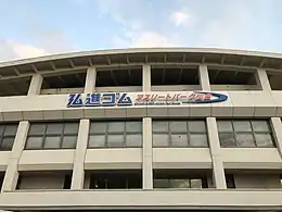 Sendai City Athletic Stadium