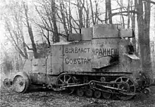 An Austin-Putilov  Armoured Car with Kégresse tracks of the Red Army which was damaged during the Polish–Soviet War. In the area of Zhytomyr, 21 March 1920