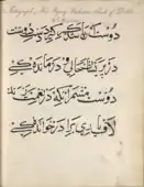 Poem written by Zafar, dated 29 April 1844