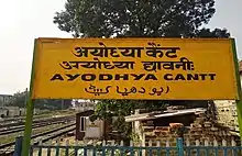 Ayodhya Cantt railway station board