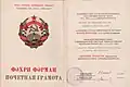 Honorary degree presented to Budagov by the Presidium of the Supreme Soviet of the Azerbaijan SSR (September 21, 1976)