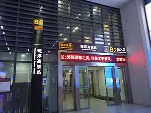 Entrance of Changshanan Maglev Station