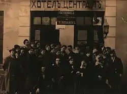 Bulgarian Opera Artists in front of a Hotel in Gorski Goren Trambesh, 1940