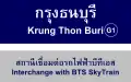 Krung Thon Buri Station Traditional sign (Gold line)