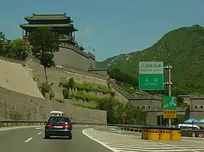 Badaling Expressway Juyongguan Great Wall.jpg