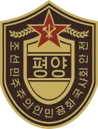 Patch worn by guards in Pyongyang