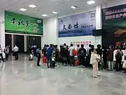 Single belt lining the western wall of Quzhou Airport