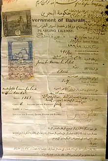 A pearling license in Bahrain from 1942.