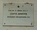 Memorial plaque to Georgi Dimitrov's visit on 15 April 1923