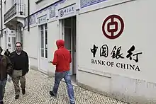 A Bank of China branch office in Lisbon, Portugal.