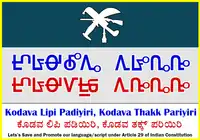 Banner in Kodava Script