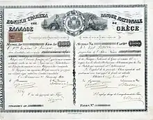 Stock certificate of the National Bank of Greece for 1000 drachmas, issued in Athens on 13 (26) January 1901