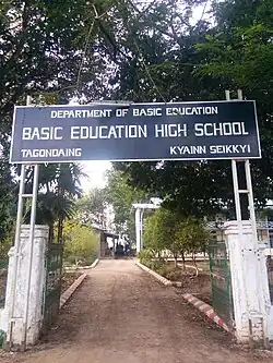 High School in Tagundaing, Kyain Seikgyi