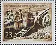 Commemoration post stamp of Serbia for 100th anniversary (2016)