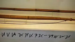 Hanunó'o calligraphy written on bamboo