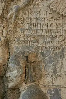 Relief of Nidintu-Bêl: "This is Nidintu-Bêl. He lied, saying "I am Nebuchadnezzar, the son of Nabonidus. I am king of Babylon.""