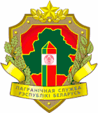 Emblem of the State Border Guard Service
