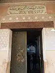Street entrance of the madrasa today