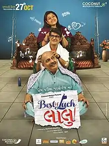 Best Of Luck Laalu Official Poster