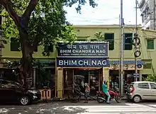 Bhim Chandra Nag, the prestigious sweet shop in Kolkata, set up by Paran Chandra Nag in 1826.