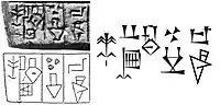 "The ships of Dilmun, from the foreign lands, brought him (Ur-Nanshe) wood as a tribute (?)" (𒈣𒆳𒋫𒄘𒄑𒈬-𒅅, ma2 dilmun kur-ta gu2 giš mu-gal2). Tablet of Ur-Nanshe (Urn 24).