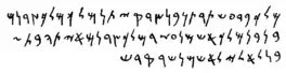 alt= Phoenician writing from right to left.  First line reads: Mēm Lāmedh Kaph     Bēth Dāleth ʼAyin Šin Tāw Rēš Tāw     Nun Bēth Nun     ṣādē Dāleth Qōph     Yōdh Tāw Nun     Mēm Lāmedh Kaph     Mēm Lāmedh Kaph     ṣādē Dāleth Nun Mēm. Second line reads: Bēth Nun     Bēth Nun      Mēm Lāmedh Kaph     ʼĀleph Šin Mēm Nun ʼAyin Zayin Rēš     Mēm Lāmedh Kaph     ṣādē Dāleth Nun Mēm     ʼĀleph Yōdh Tāw     Hē Bēth Tāw Zayin. Third line reads: Bēth Nun     Lāmedh ʼĀleph Lāmedh Yōdh Lāmedh   ʼĀleph Šin Mēm Nun     Šin Rēš     Qōph Dāleth Šin