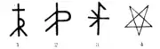 Two Icelandic and two Swedish house marks. The fourth is a mason's mark  with pentagram from Uppsala Cathedral.