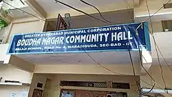 Boudha Nagar Community Hall