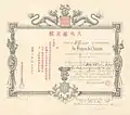 A certificate issued to a recipient of the Imperial Order of the Dragon of Annam in 1889 (1st year of Thành Thái). 4th class.