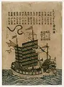 Chinese ship, 1853.