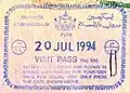 Old Brunei entry stamp from the Puni border checkpoint before the opening of the Ujung Jalan checkpoint.