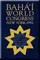 Emblem of the Second Baháʼí World Congress