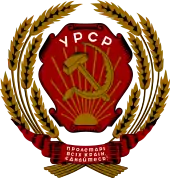 Ukrainian Soviet Socialist Republic 1937-49