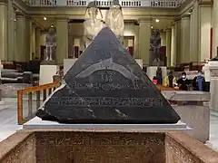 Pyramidion of Amenemhat III from the Black Pyramid, Twelfth Dynasty. Egyptian Museum, Cairo