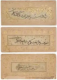 Calligraphic album (Muraqqa) with arabic aphorisms in tawqi script. They were probably originally part of a manuscript and were later cut and arranged in their present form in Iran sometime in the 17th century, when the illumination was added. Khalili Collection of Islamic Art