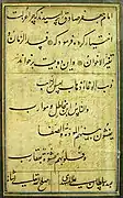 Calligraphy with a Persian translation of the Arabic poetry written in a lighter ink with tahrir. Herat. Archive of the Mostaz‘afan Foundation