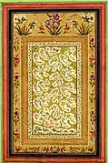 Calligraphy by Abdol Majid Taleqani. Golestan Palace Library