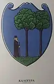 coat of arms of the Calogerà family, as depicted in The Coats of Arms of Corfu by Giannis S. Pieris (2010), illustrated by renowned heraldic artist Ioannis Vlazakis