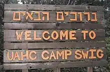 A photo of the entrance sign for Camp Swig in Saratoga, California.