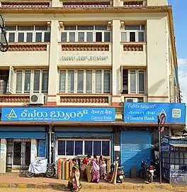 Canara Bank, Shivarampet, Mysore