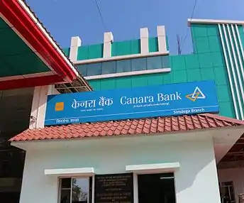 Canara Bank at SMC, Biru, Simdega