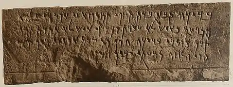 Carpentras Stela, in CIS II 141 (inscription close up)