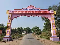 The entrance arch build by Ramchandra Vishnu Bhor