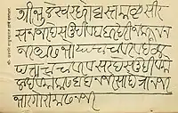 Handwriting of Chhatrapati Shahu I
