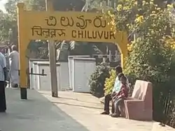 Chiluvuru railway signboard