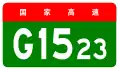 alt=Ningbo–Dongguan Expressway
 shield