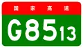 alt=Pingliang–Mianyang Expressway
 shield