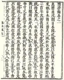 Ryu Seong-ryong (1542-1607): Entered in 1565. Yeonguijeong during the Japanese invasions of Korea (1592–1598). Wrote Jingbirok.