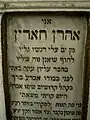 Upper part of the Inscription on his grave at the Jewish Cemetery in Arad