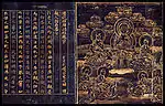 Chūson-ji Sutras, the Buddhist scriptures with gilt letters, a National Treasure